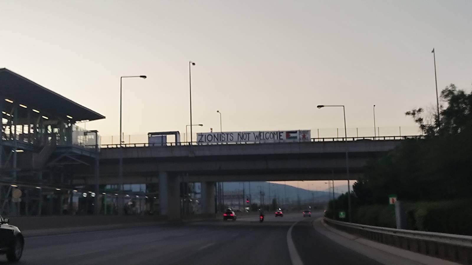 Ανάρτηση γιγαντοπανό ενάντια στην έλευση Σιωνιστών-δολοφόνων [Αεροδρόμιο – Αθήνα]