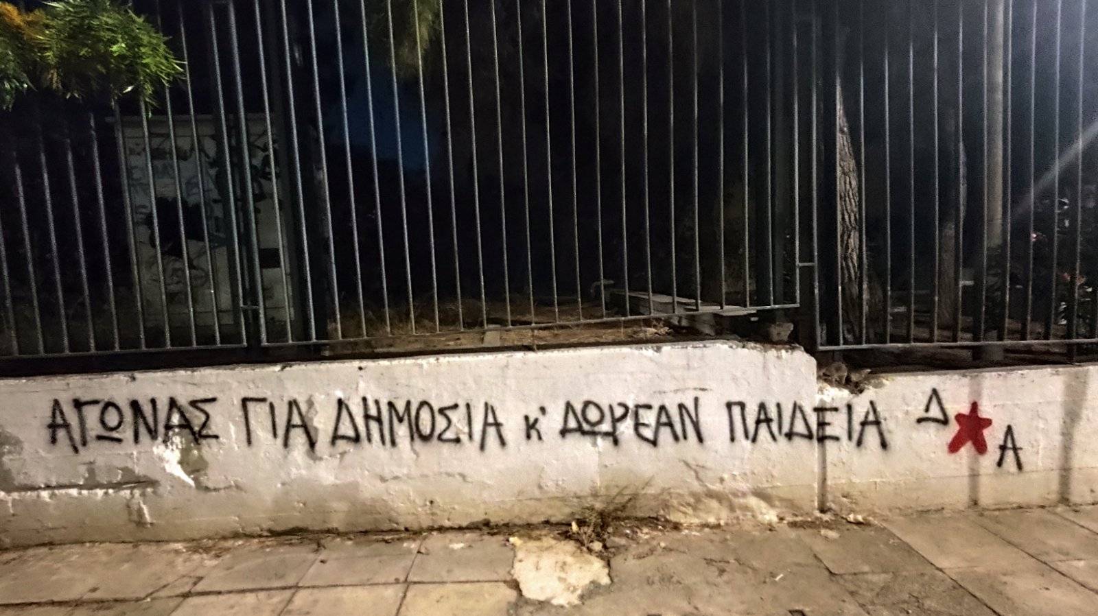 Κάλεσμα στήριξης της κινητοποίησης ενάντια στις συνδικαλιστικές διώξεις