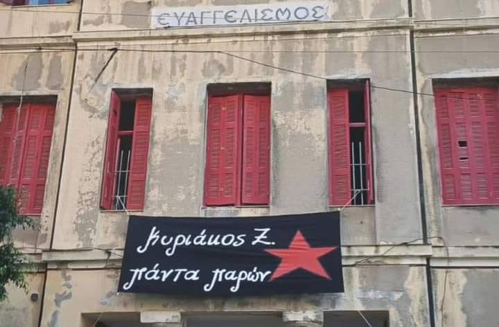 Κάλεσμα στήριξης για την πανελλαδική πορεία αφιερωμένη στον αναρχικό σύντροφο Κυριάκο Ξυμητήρη [Παρασκευή 31/10/2025 στις 18:30 στα Προπύλαια]