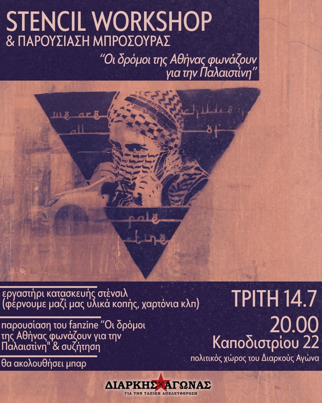 [Αθήνα] Εργαστήρι κατασκευής stencil & Παρουσίαση fanzine “Οι δρόμοι της Αθήνας φωνάζουν για την Παλαιστίνη”